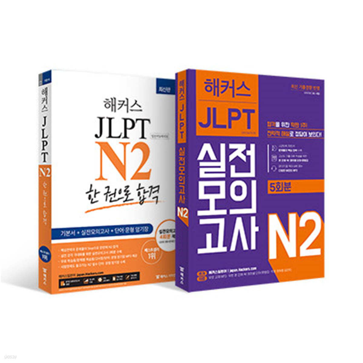 해커스일본어 JLPT 일본어능력시험 N2 기본서 + 모의고사 + 실전완성세트