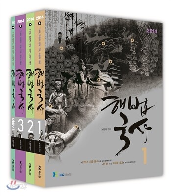 2014 7, 9급 해법국사