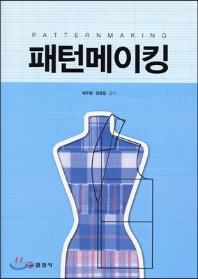 패턴 메이킹
