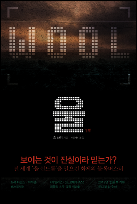 울 1부