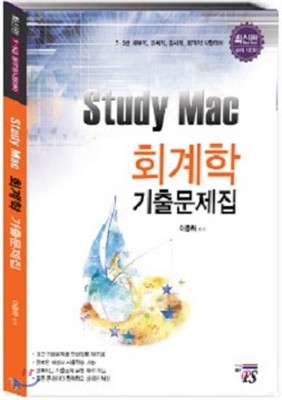 Study Mac ͵  ȸ ⹮