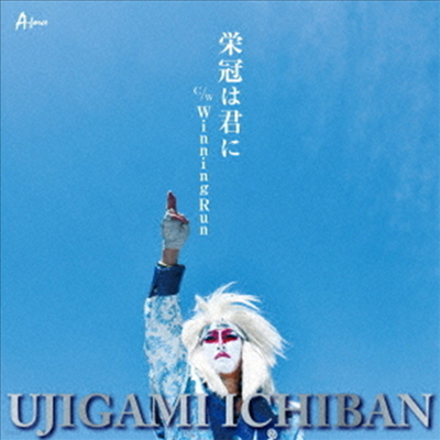Ujigami Ichiban ( ġ) - ή֪/Winning Run (CD)
