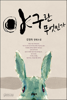 야구란 무엇인가