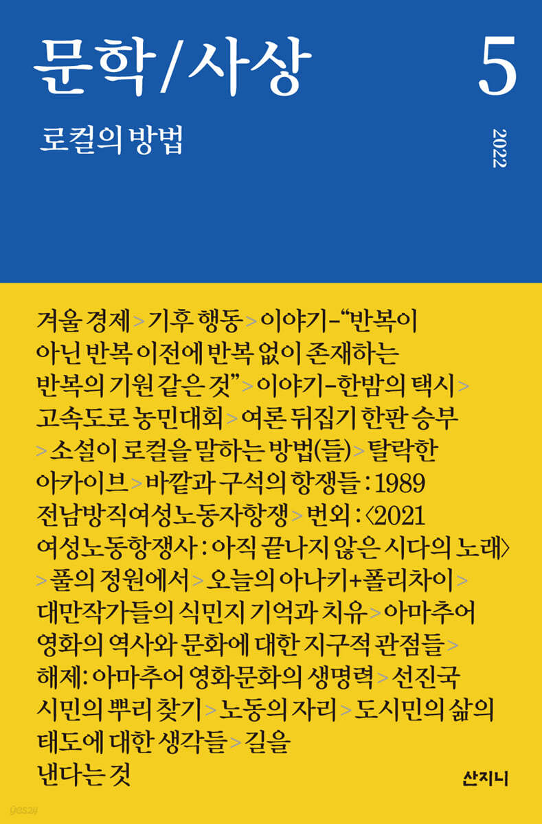 문학/사상 5