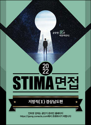 2022 STIMA   (2) 󳲵