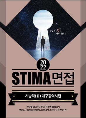 2022 STIMA   (2) 뱸