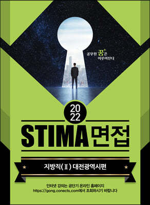 2022 STIMA   (2) 