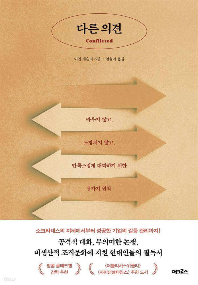 [대여] 다른 의견