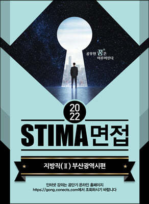 2022 STIMA   (2) λ걤