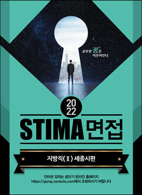 2022 STIMA   (2) 