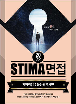 2022 STIMA   (2) 걤