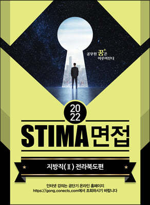2022 STIMA   (2) ϵ