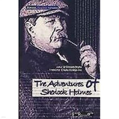 [영한대역] 셜록 홈즈의 모험 Adventures of Sherlock Holmes 