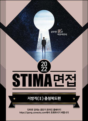 2022 STIMA   (2) ûϵ