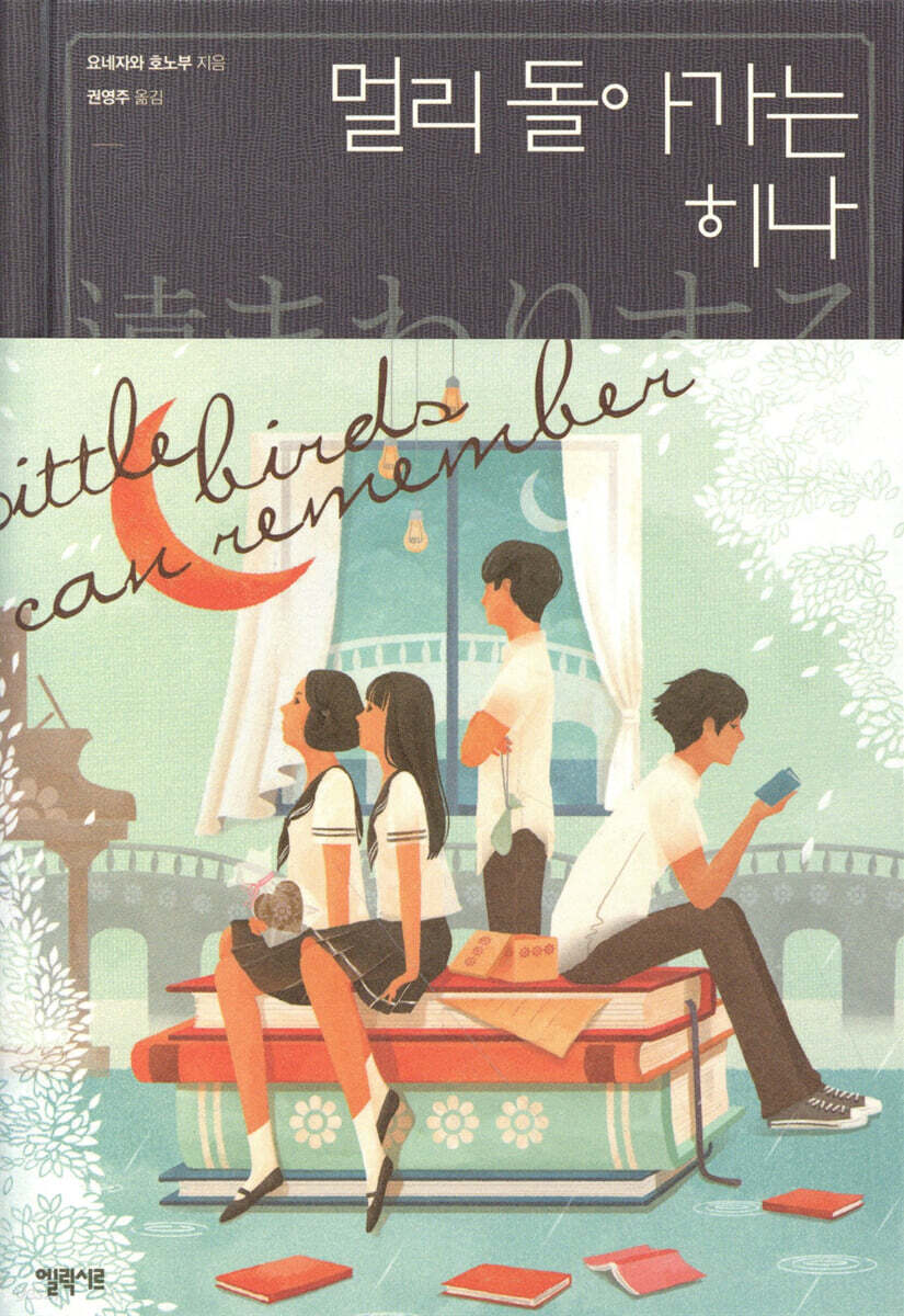 사슴 사냥꾼의 당겨지지 않은 방아쇠
