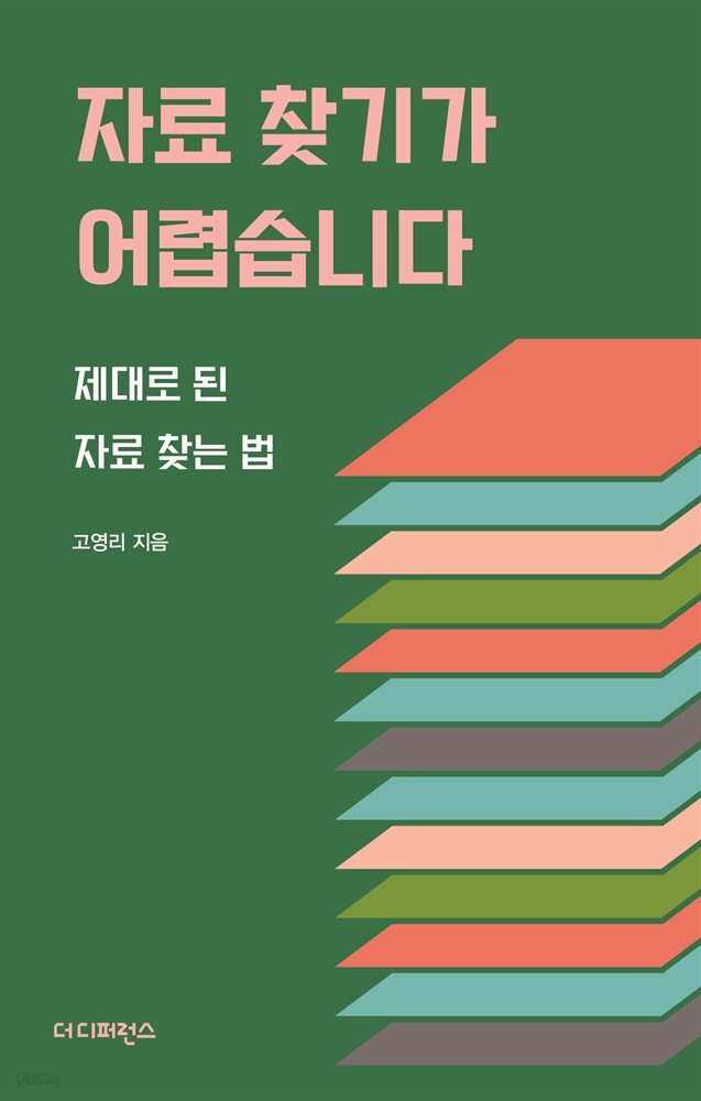 자료 찾기가 어렵습니다 (리커버)
