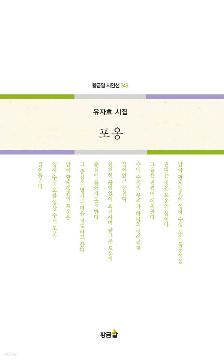포옹
