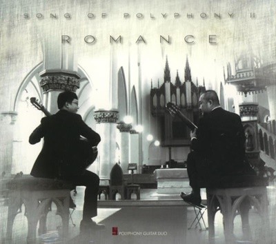 Polyphony Guitarduo Romace II  - (폴리포니기타듀오 로망스) II (미개봉) 