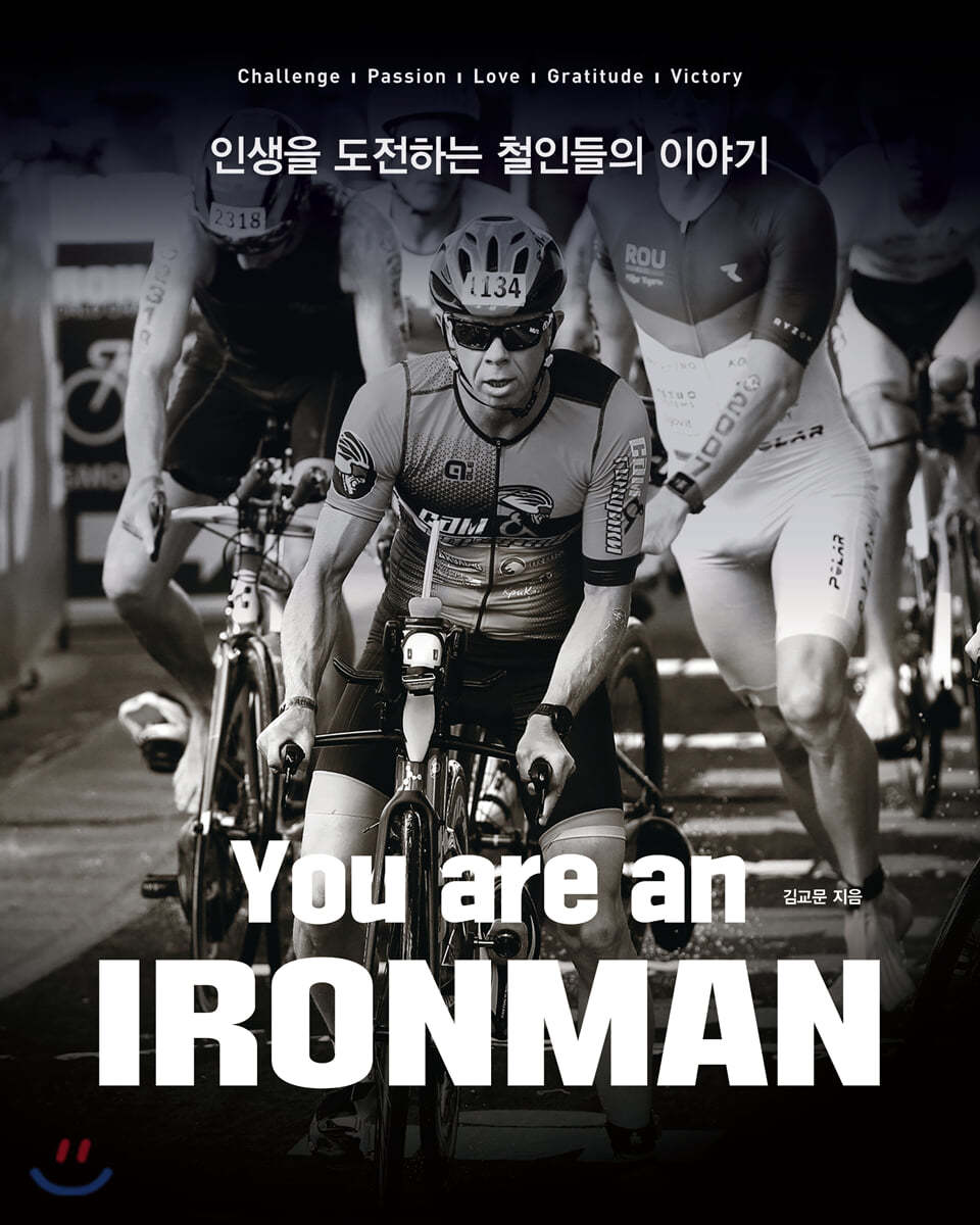 You are an Ironman 유 아 언 아이언맨