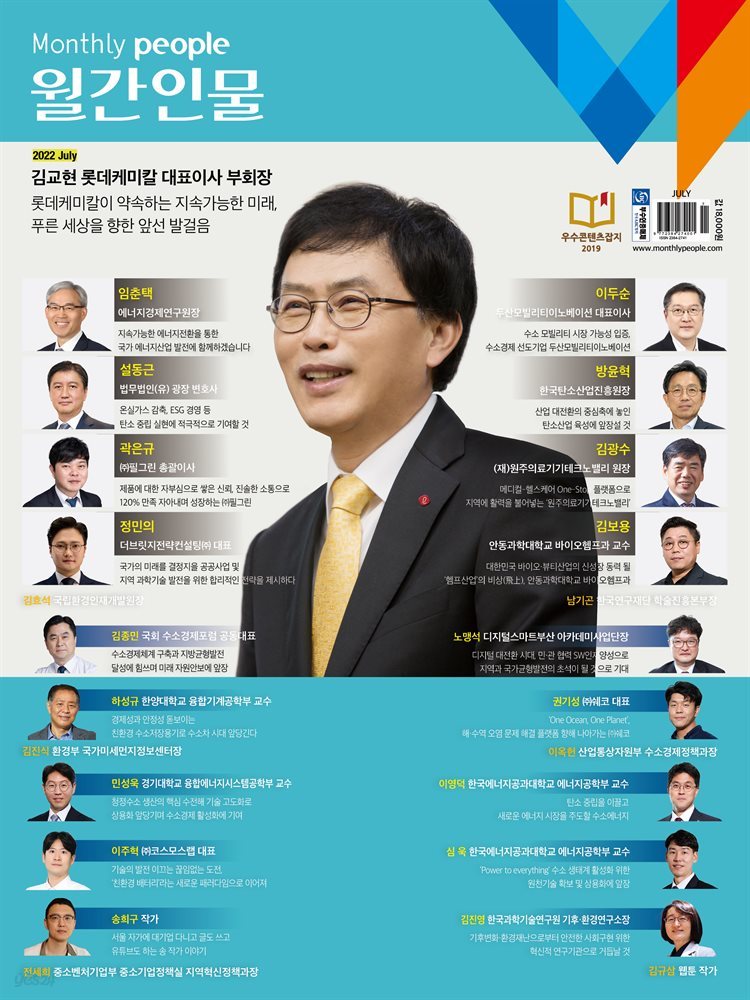 월간인물 2022년 7월호