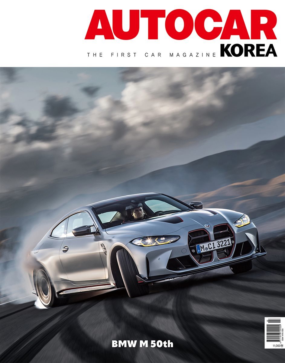 오토카 코리아 AUTOCAR KOREA 2022년 7월