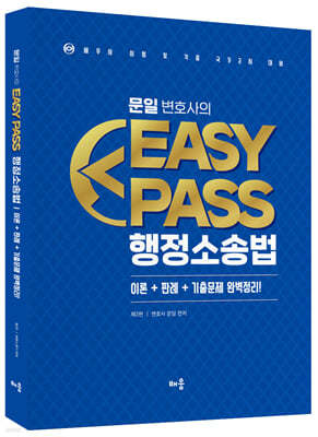  ȣ EasyPass Ҽ۹ 