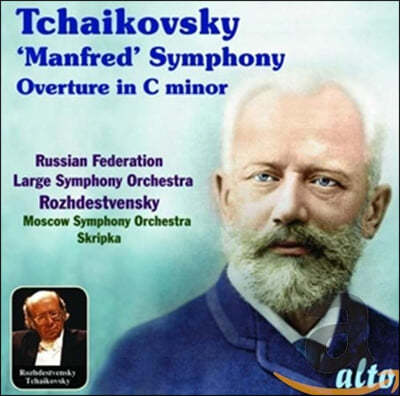 Gennadi Rozhdestvensky Ű:  ,  C (Tchaikovsky: Manfred Symphony)