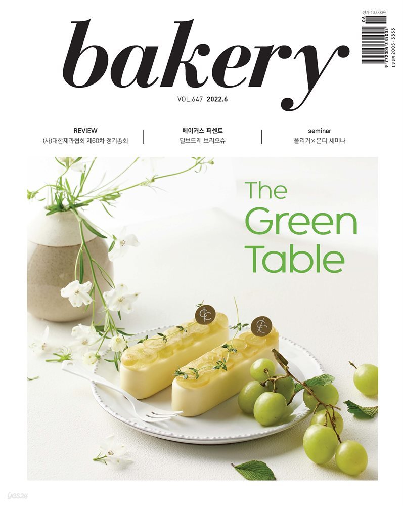 bakery 2022년 06월호