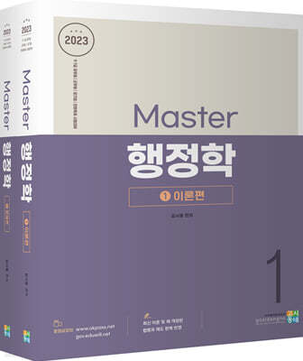 2023 Master  Ʈ