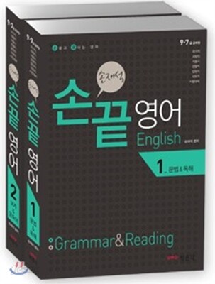 2014 손재석 손끝영어