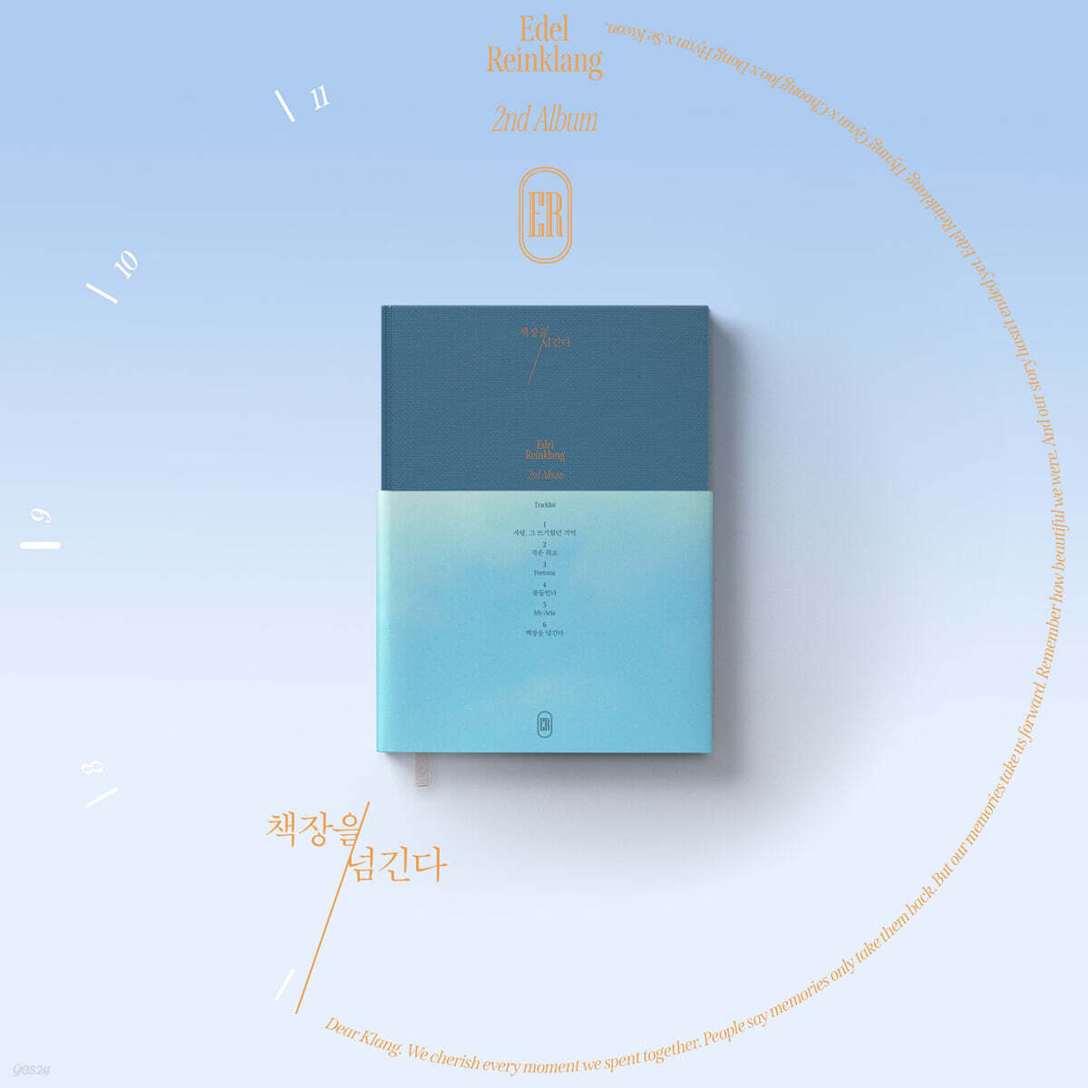 에델 라인클랑 - 2집 책장을 넘긴다