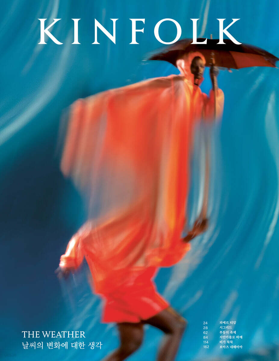 킨포크 KINFOLK (계간) : vol.44