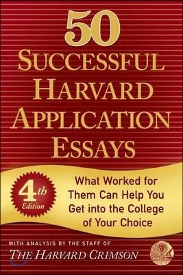 50 Successful Harvard Application Essays