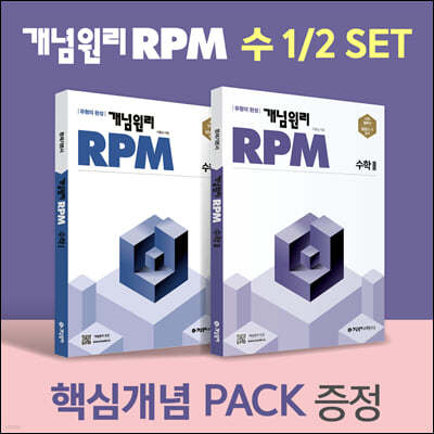 RPM   1 + RPM  2 + ٽɰ  Ʈ (2024)