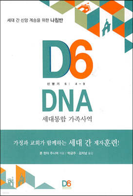 D6 DNA