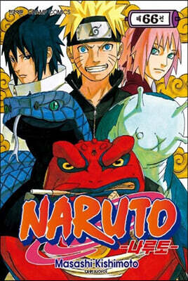 NARUTO 나루토 66
