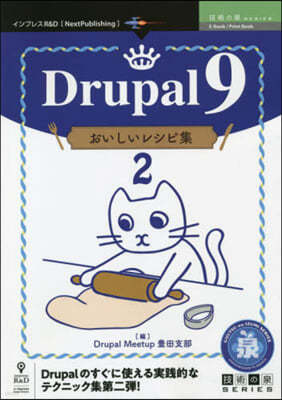 Drupal9 쫷   2