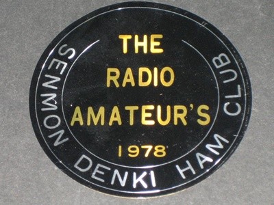 THE RADIO AMATEUR'S 1978 SENMON DENKI HAM CLUB 아마추어무선 마크