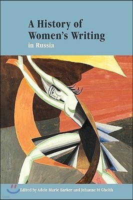 A History of Women's Writing in Russia (Hardcover)