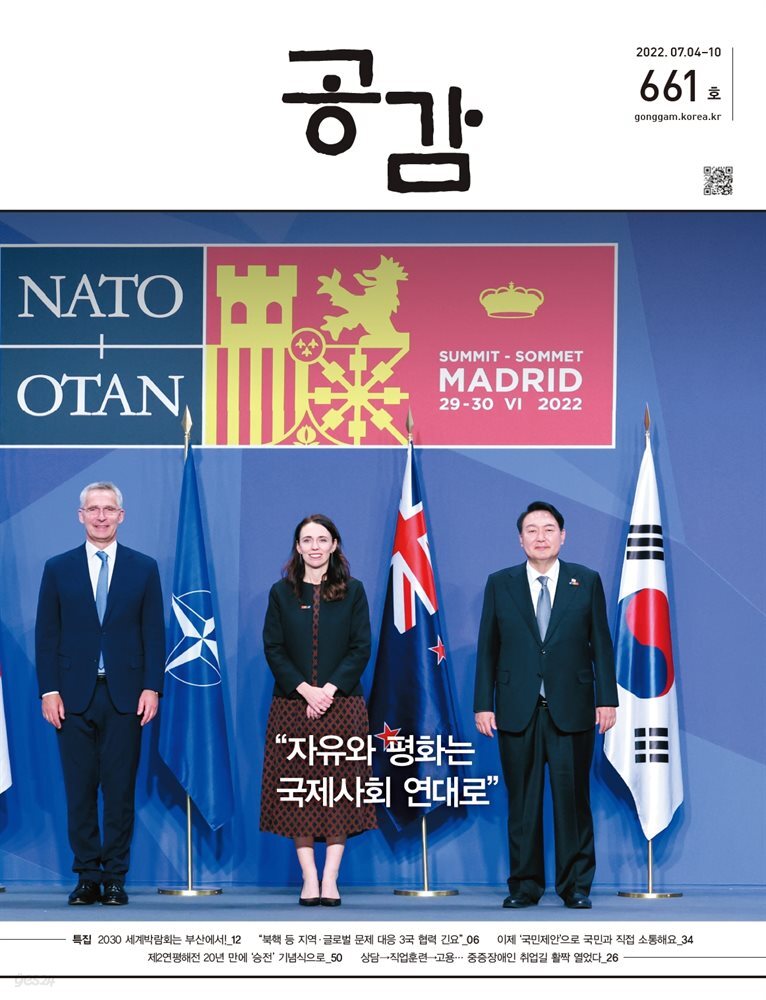 공감 661호