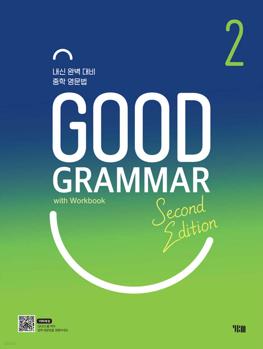Good Grammar Second Edition 2