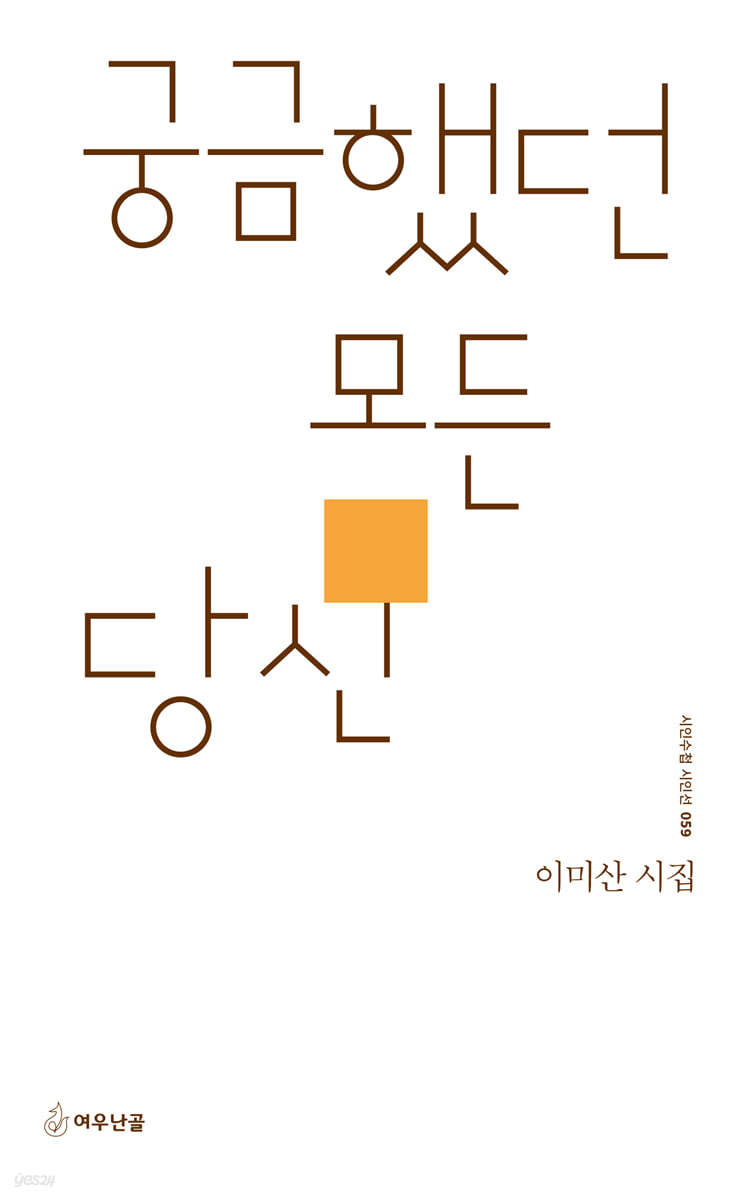 궁금했던 모든 당신