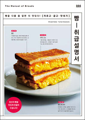 빵ㅡ취급설명서