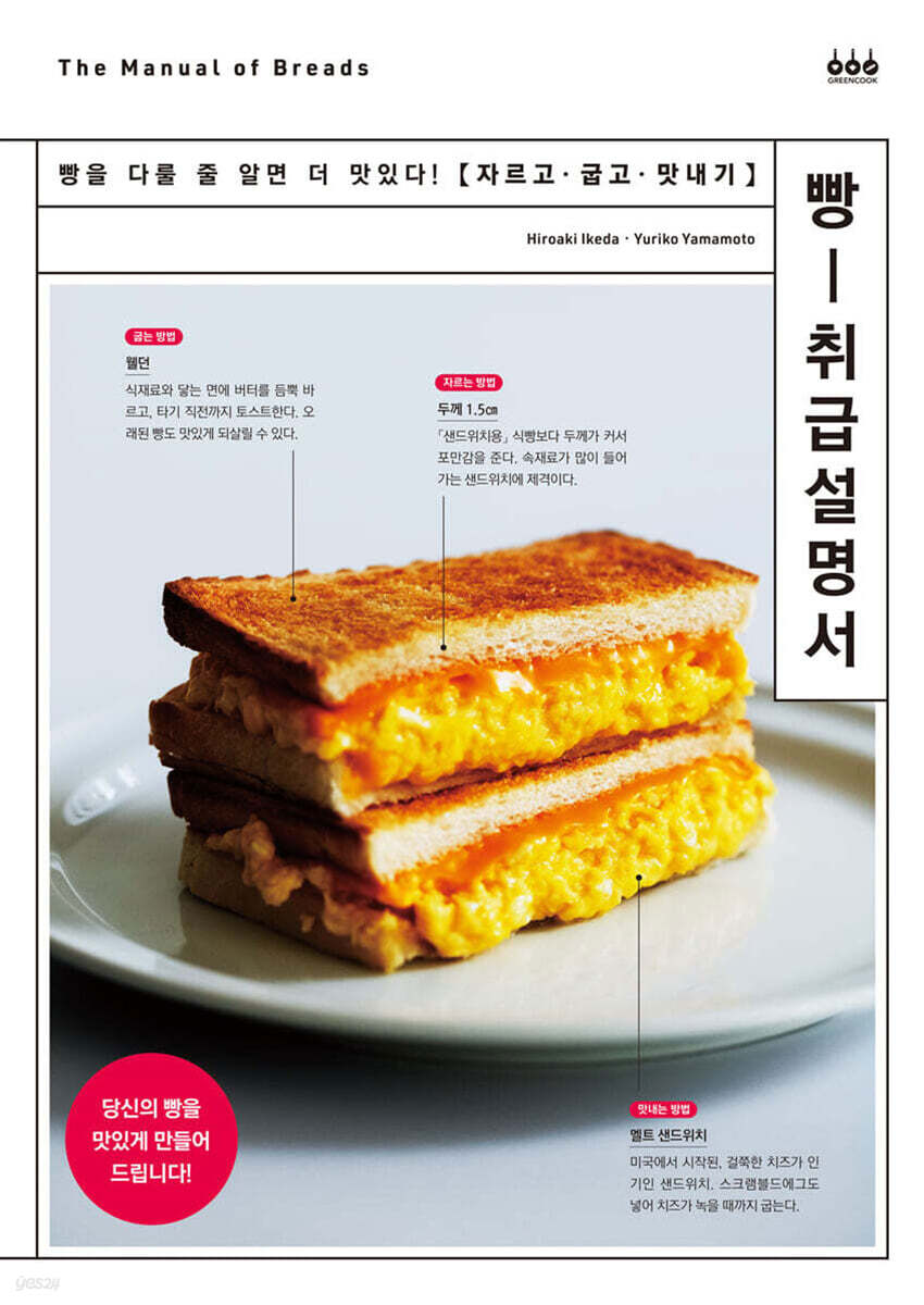 빵ㅡ취급설명서