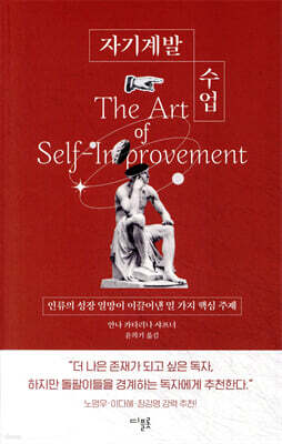자기계발 수업