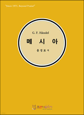 G. F. Handel ޽þ (ѱ)