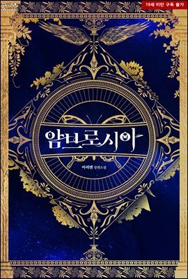 암브로시아