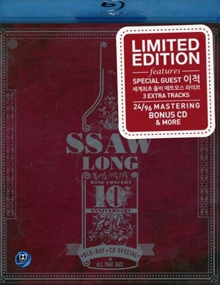 봄여름가을겨울 - SSaW Long 와인콘서트 10주년 실황앨범 [미개봉][BD+CD 스페셜 패키지 한정반]