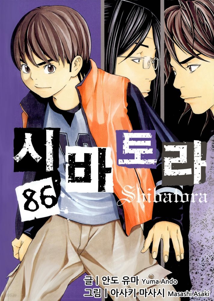 [대여] 시바토라 086화