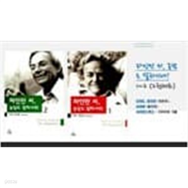 파인만 씨, 농담도 잘하시네! 1~2 (2권세트) 리처드 파인만 (지은이), 김희봉 (옮긴이) | 사이언스북스 | 2000년 5월